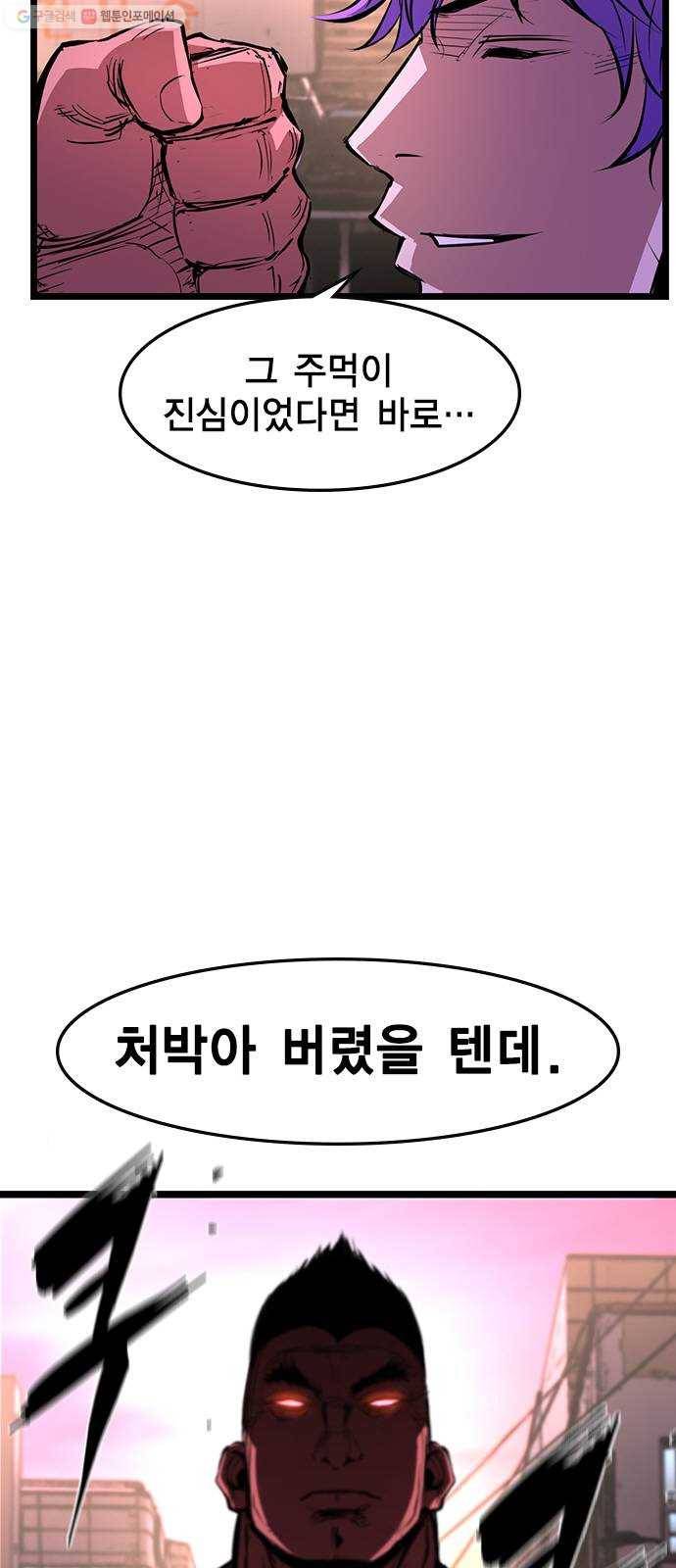 한림체육관 44화 6