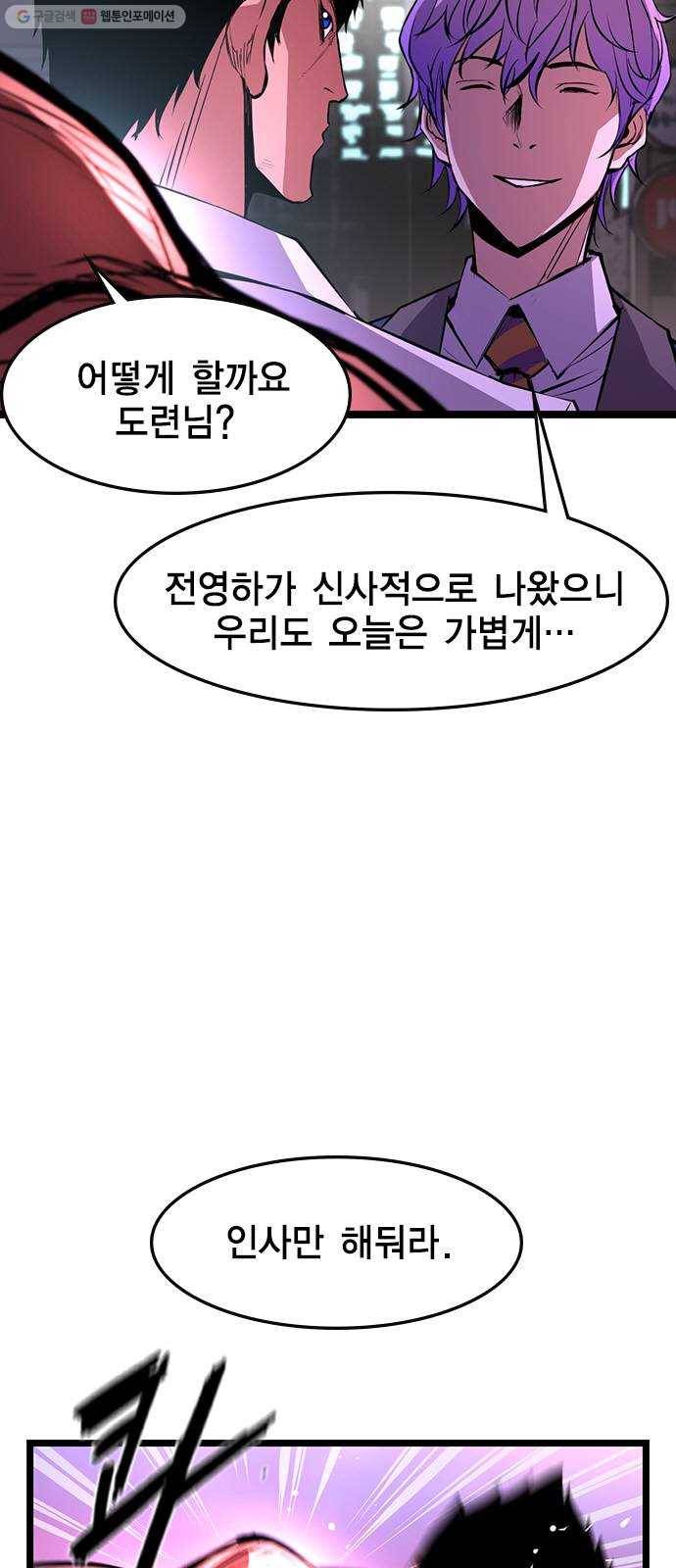 한림체육관 44화 8