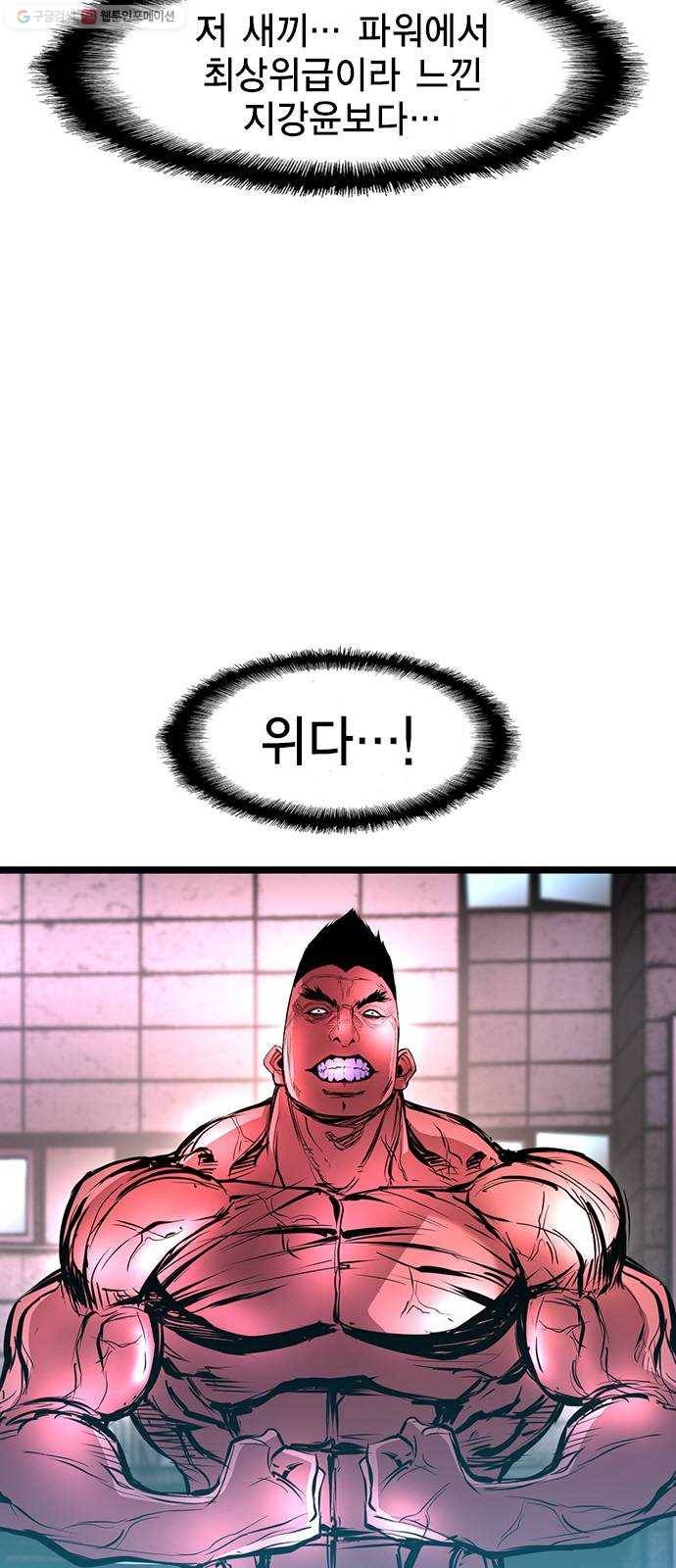 한림체육관 44화 16