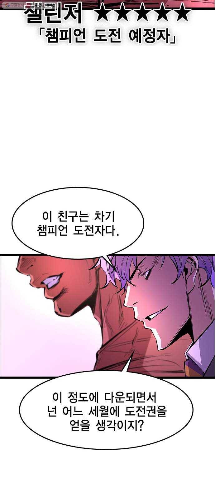 한림체육관 44화 18
