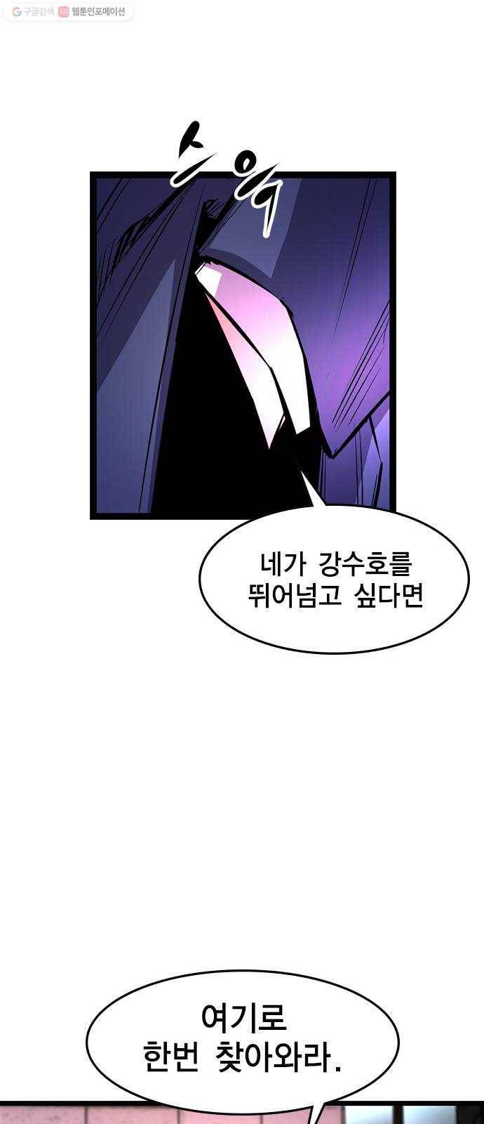 한림체육관 44화 20