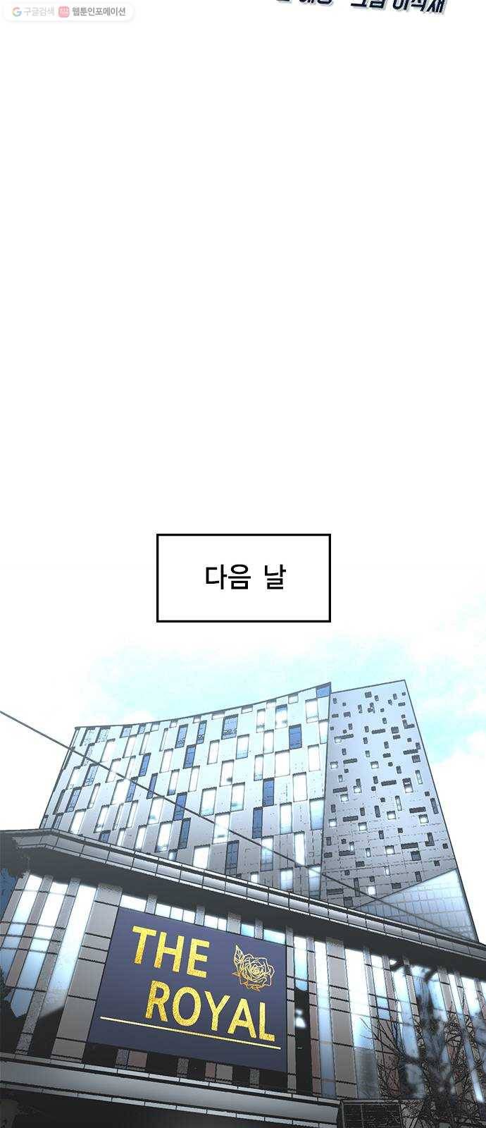 한림체육관 44화 24