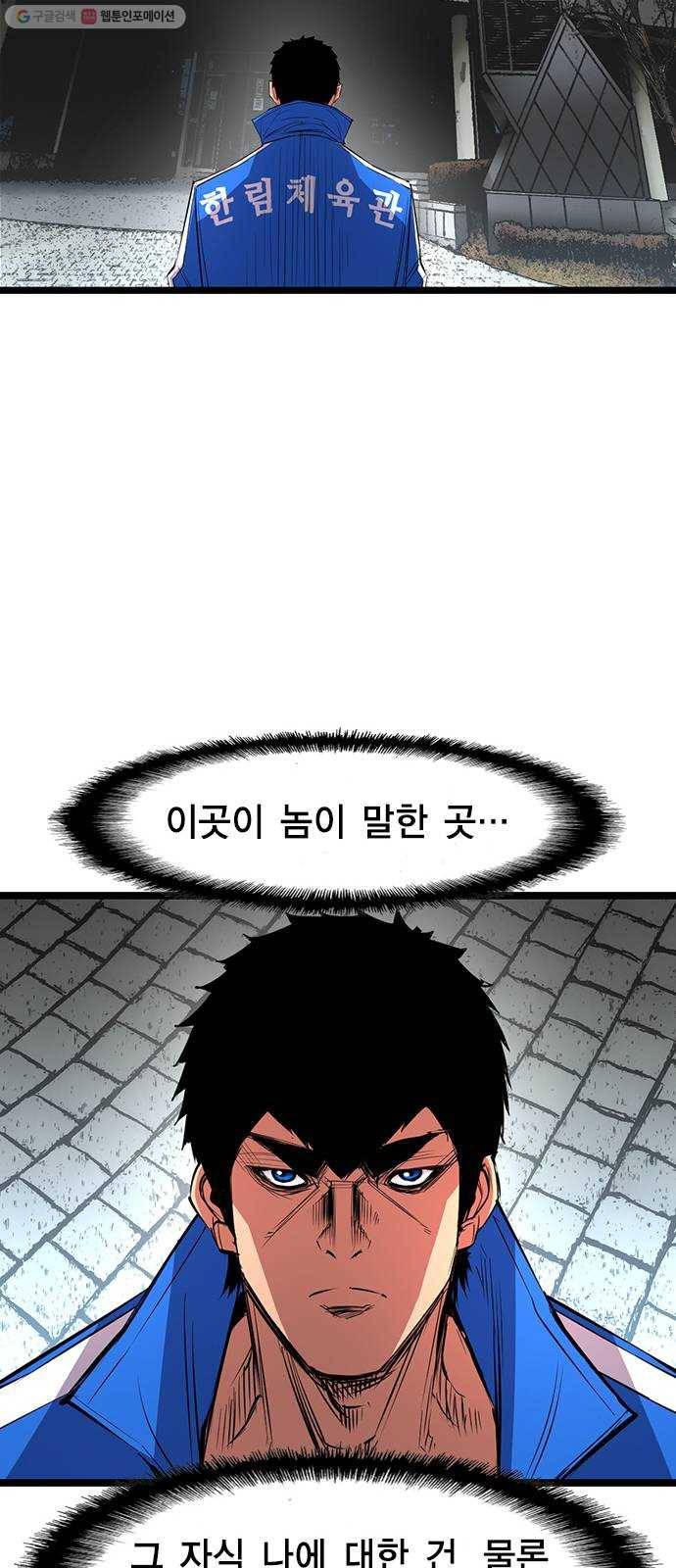 한림체육관 44화 25
