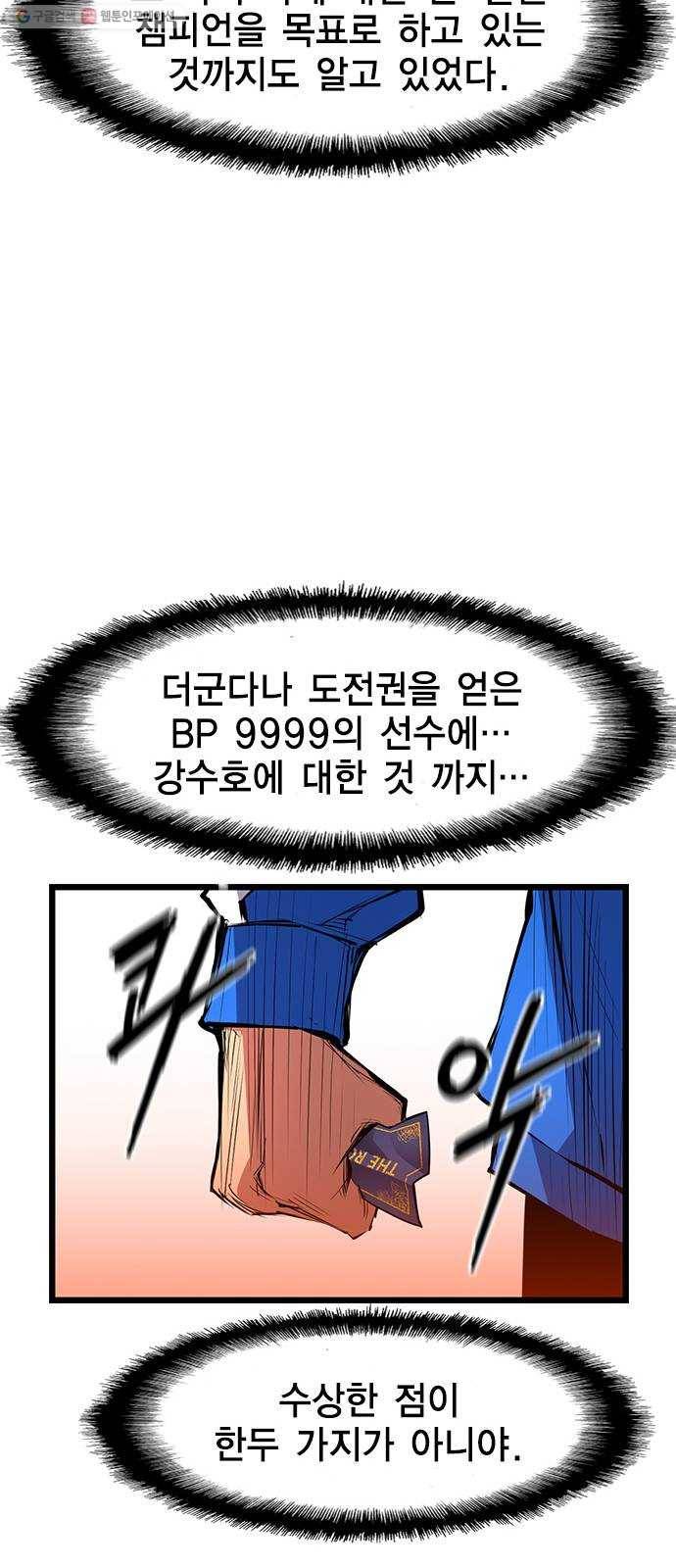 한림체육관 44화 26