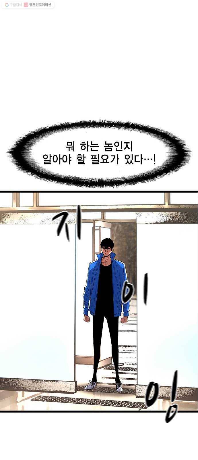 한림체육관 44화 27