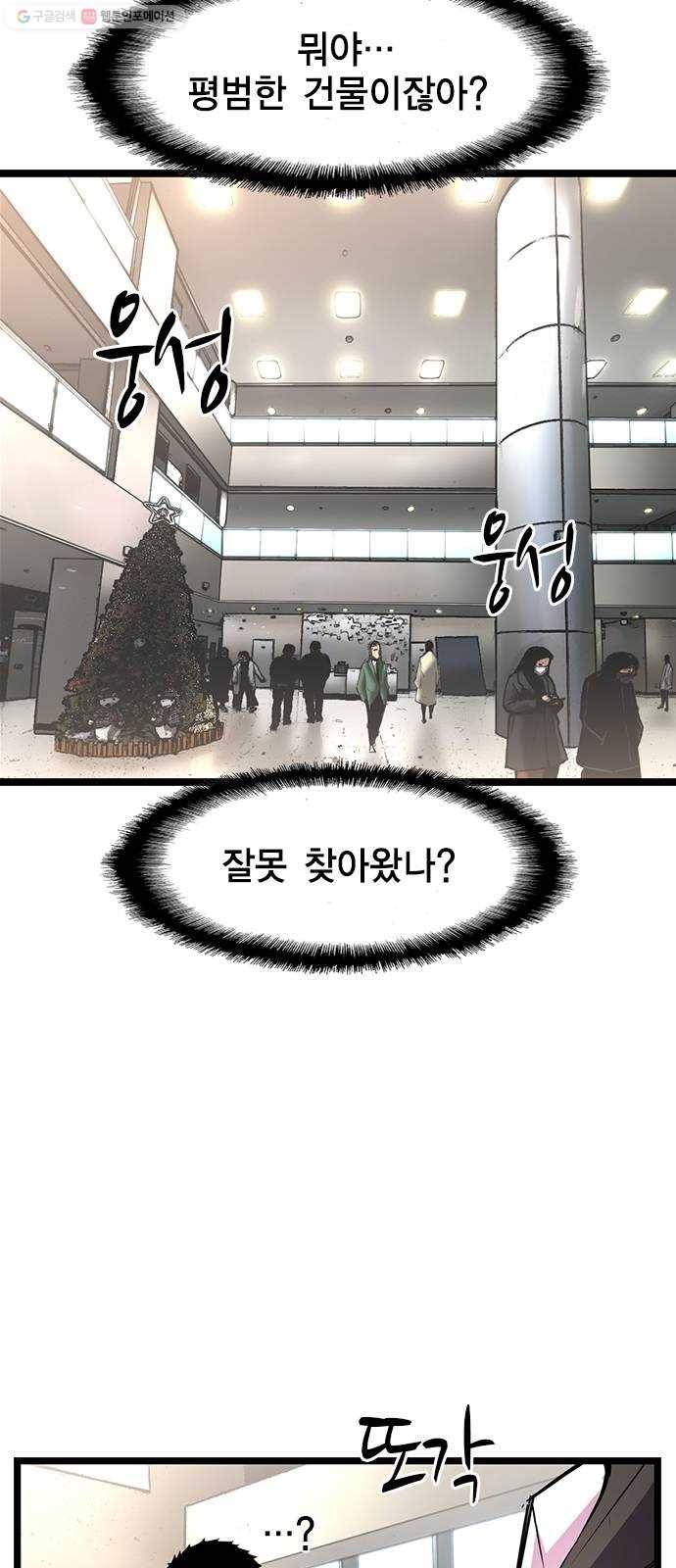 한림체육관 44화 29