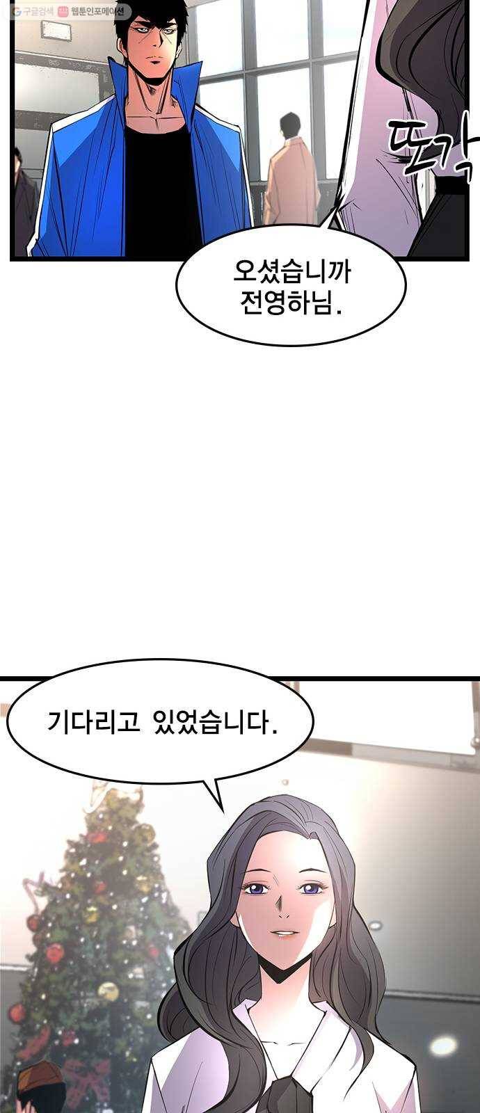 한림체육관 44화 30