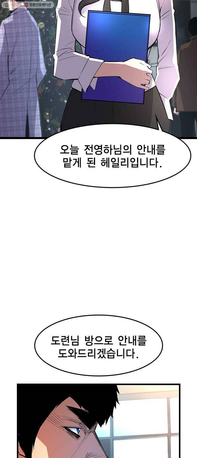 한림체육관 44화 31
