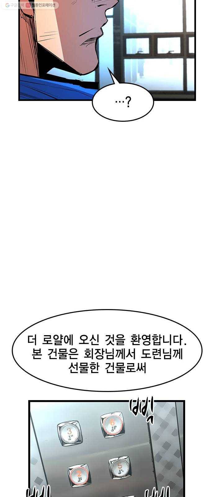 한림체육관 44화 32