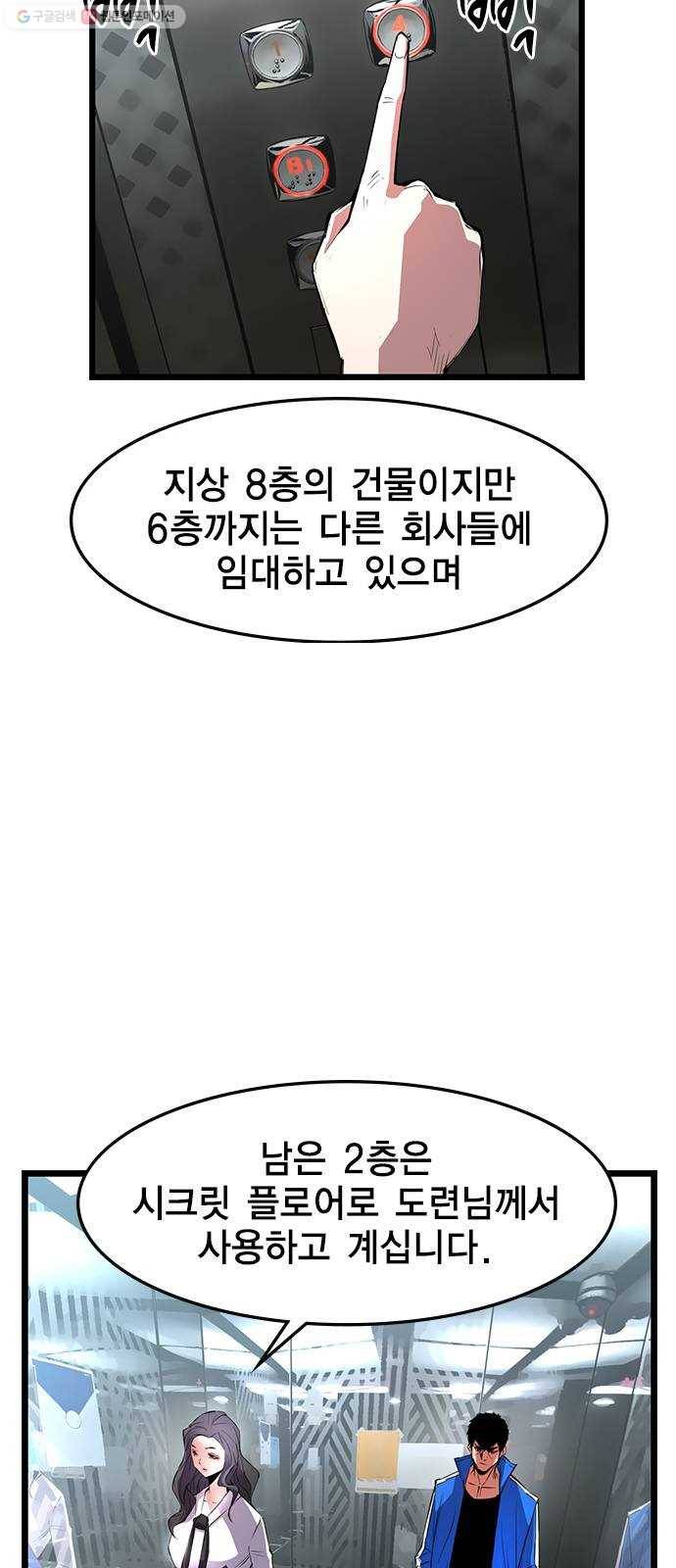 한림체육관 44화 33