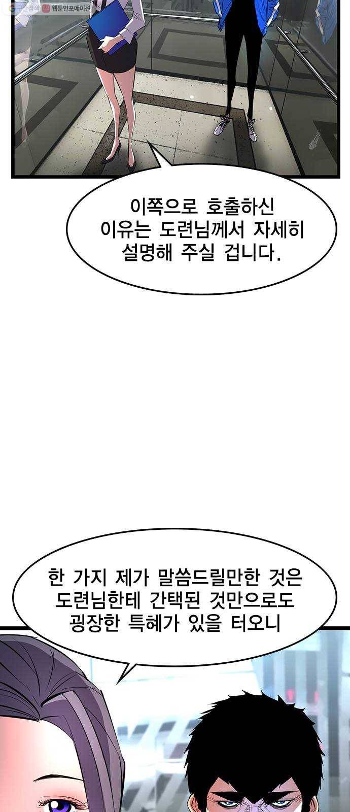 한림체육관 44화 34