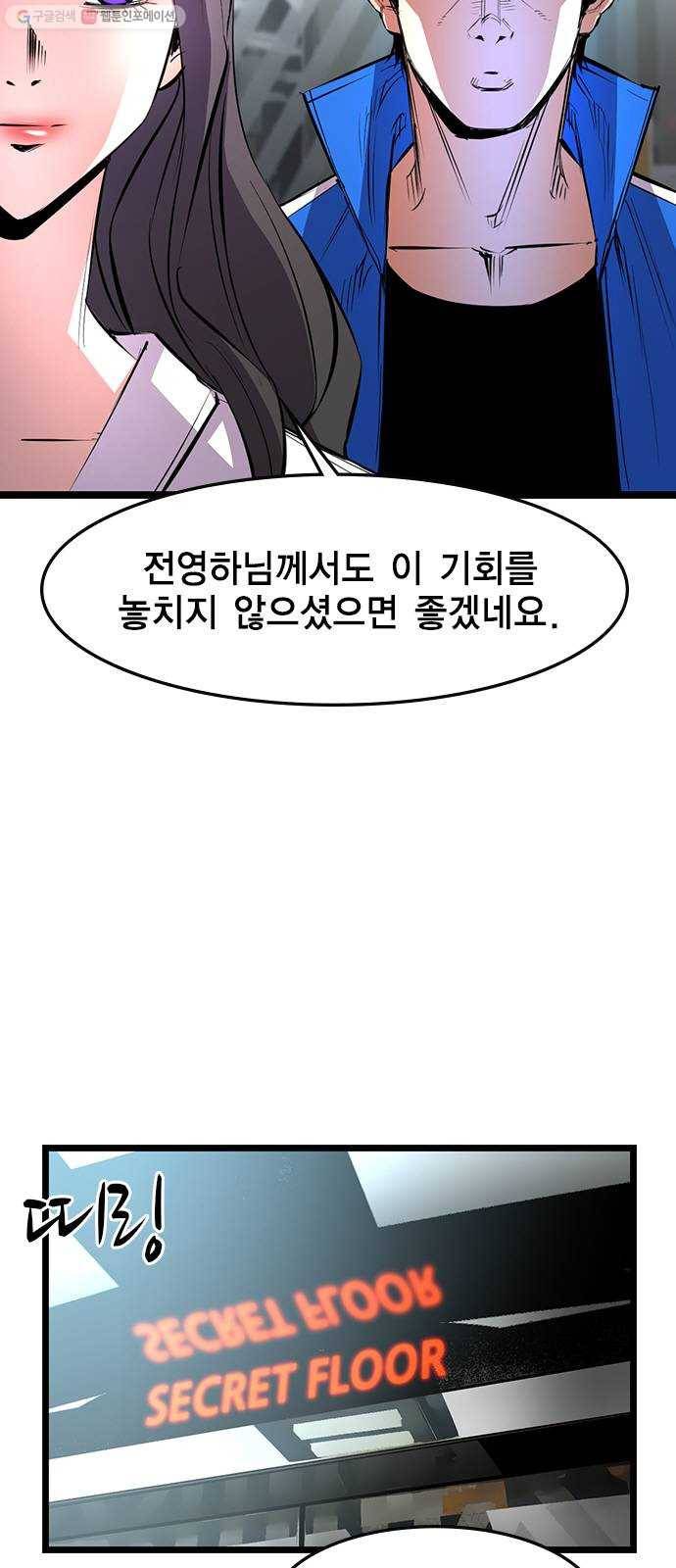 한림체육관 44화 35