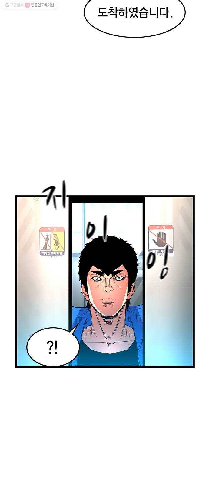 한림체육관 44화 36