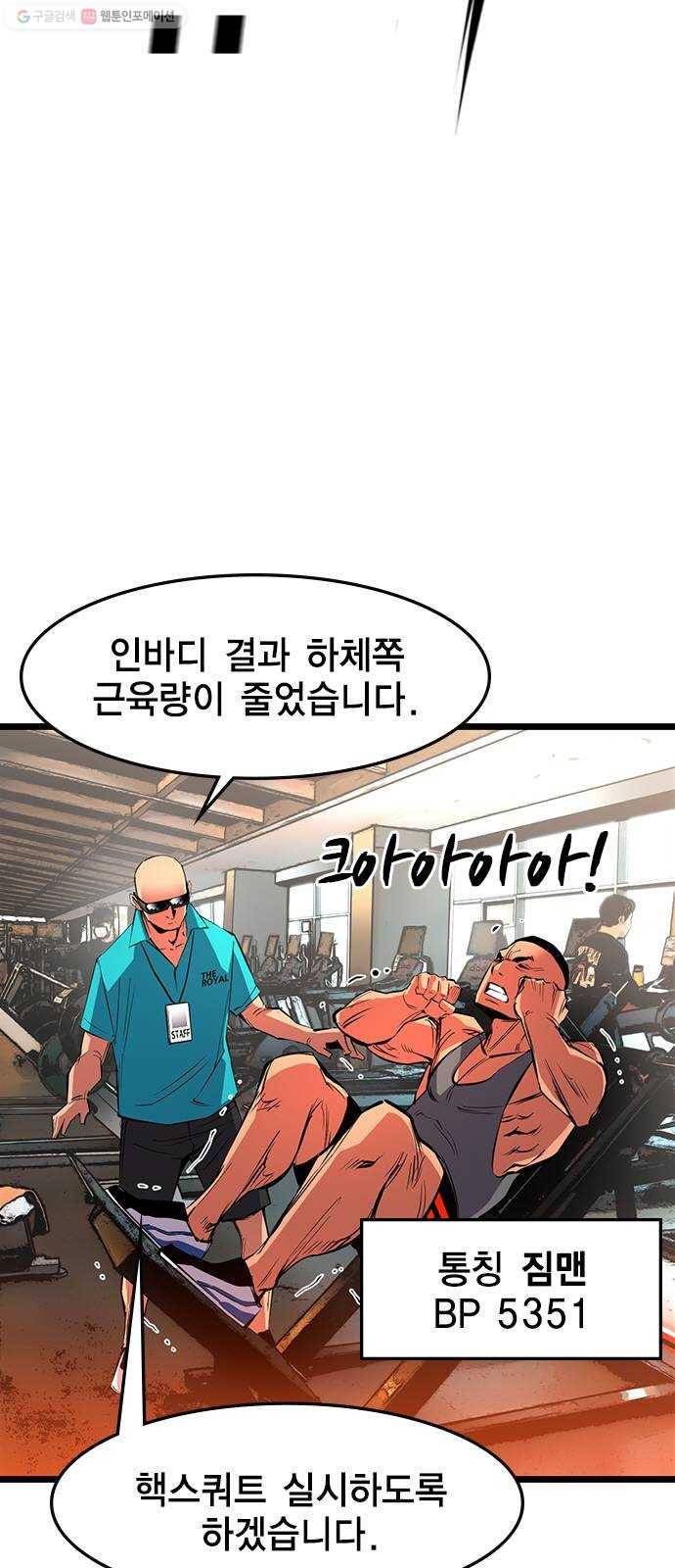 한림체육관 44화 38