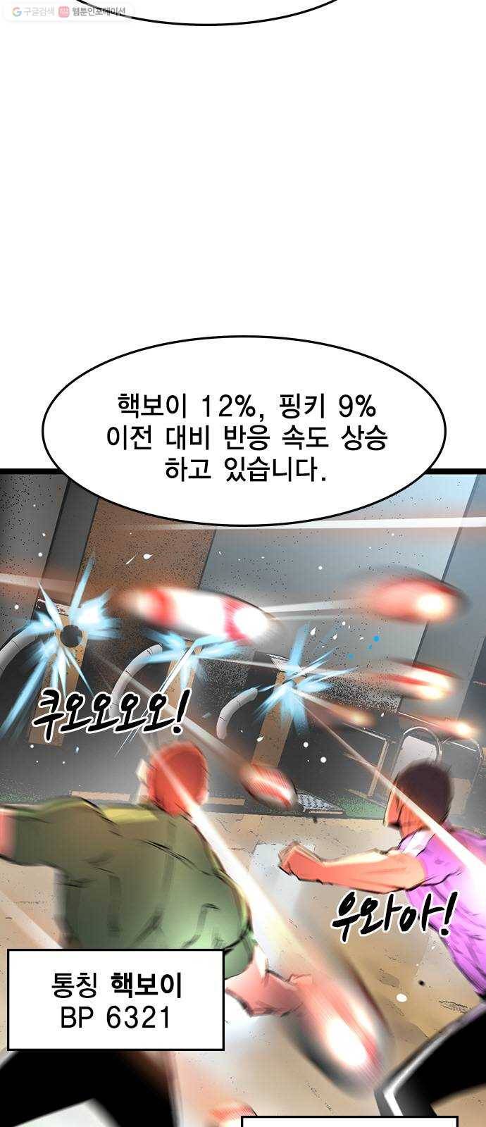 한림체육관 44화 39