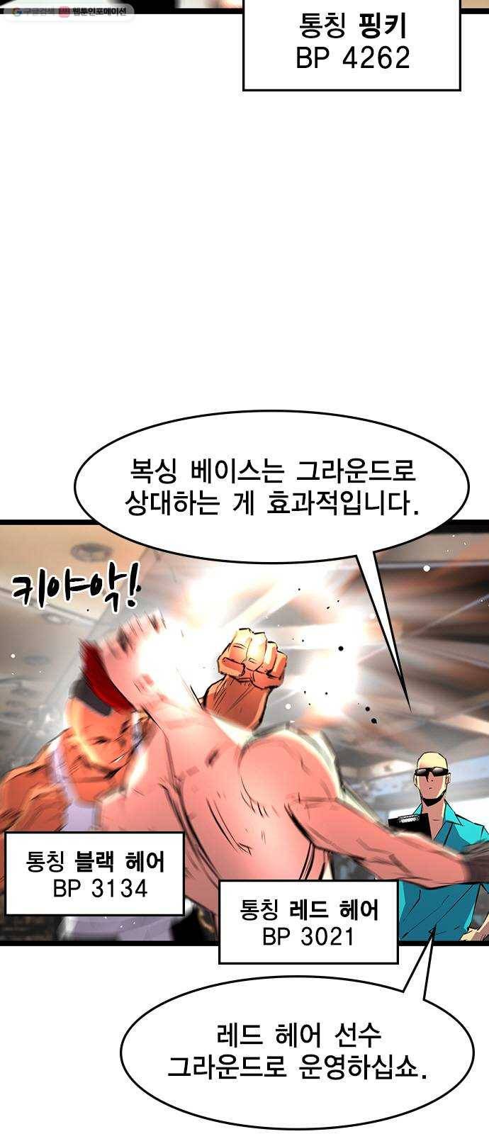 한림체육관 44화 40