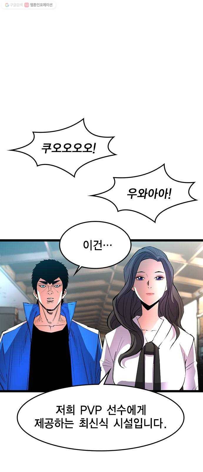 한림체육관 44화 41