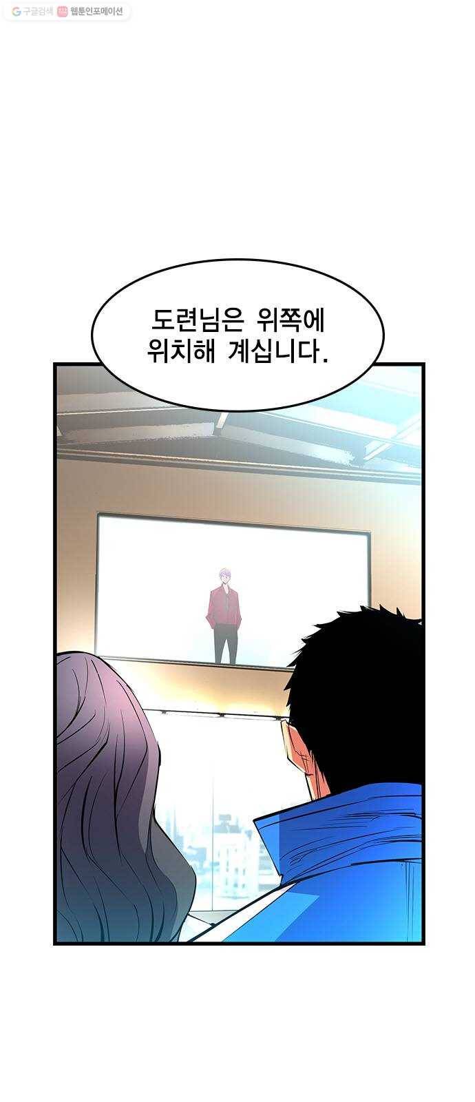 한림체육관 44화 42