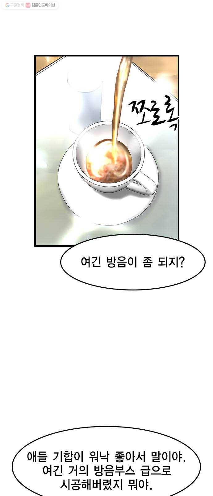 한림체육관 44화 44