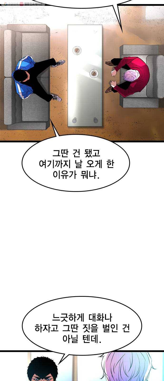 한림체육관 44화 45