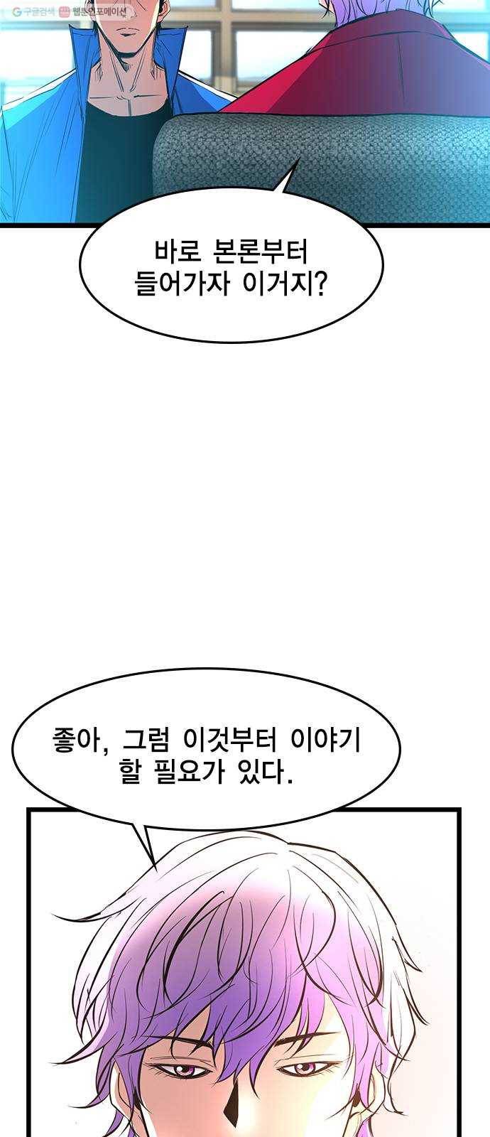 한림체육관 44화 46
