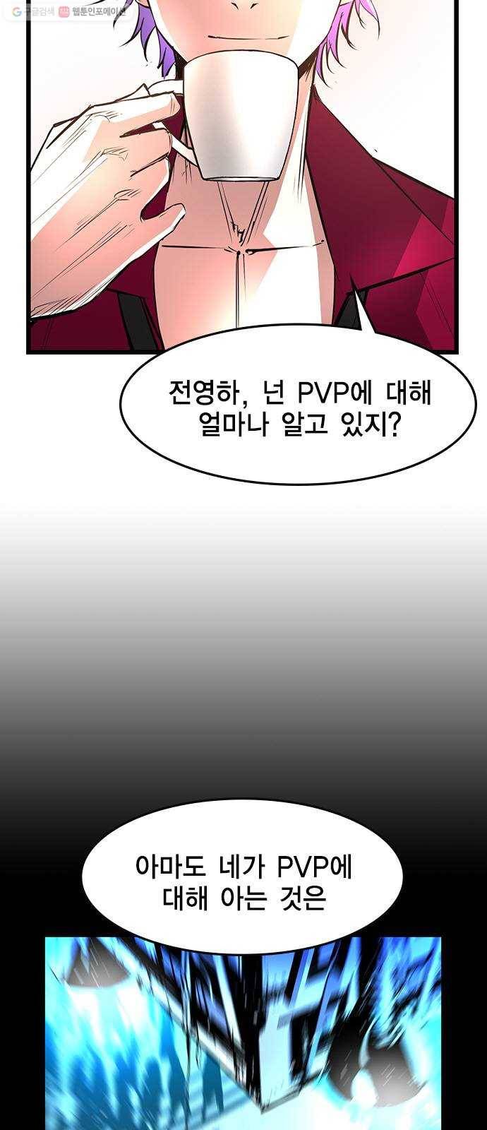한림체육관 44화 47