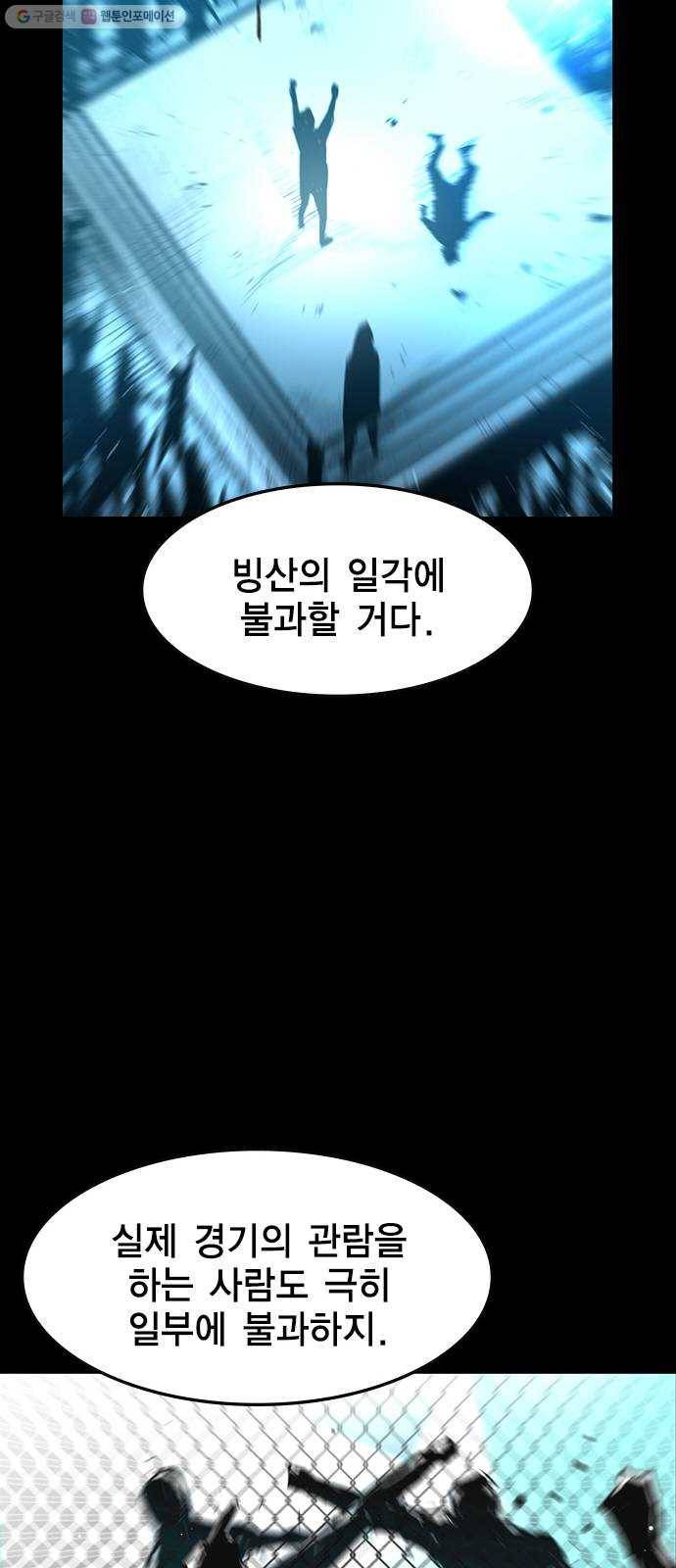 한림체육관 44화 48