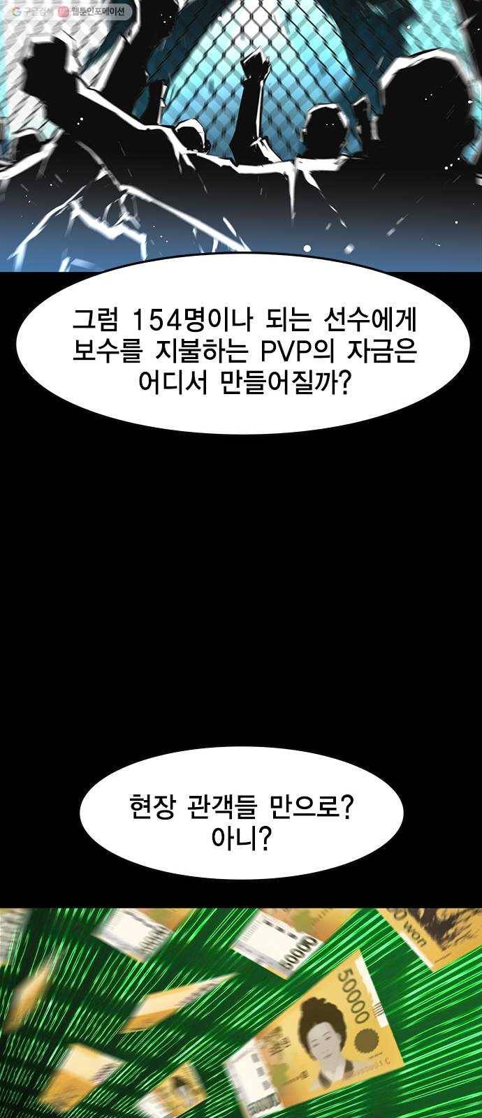 한림체육관 44화 49