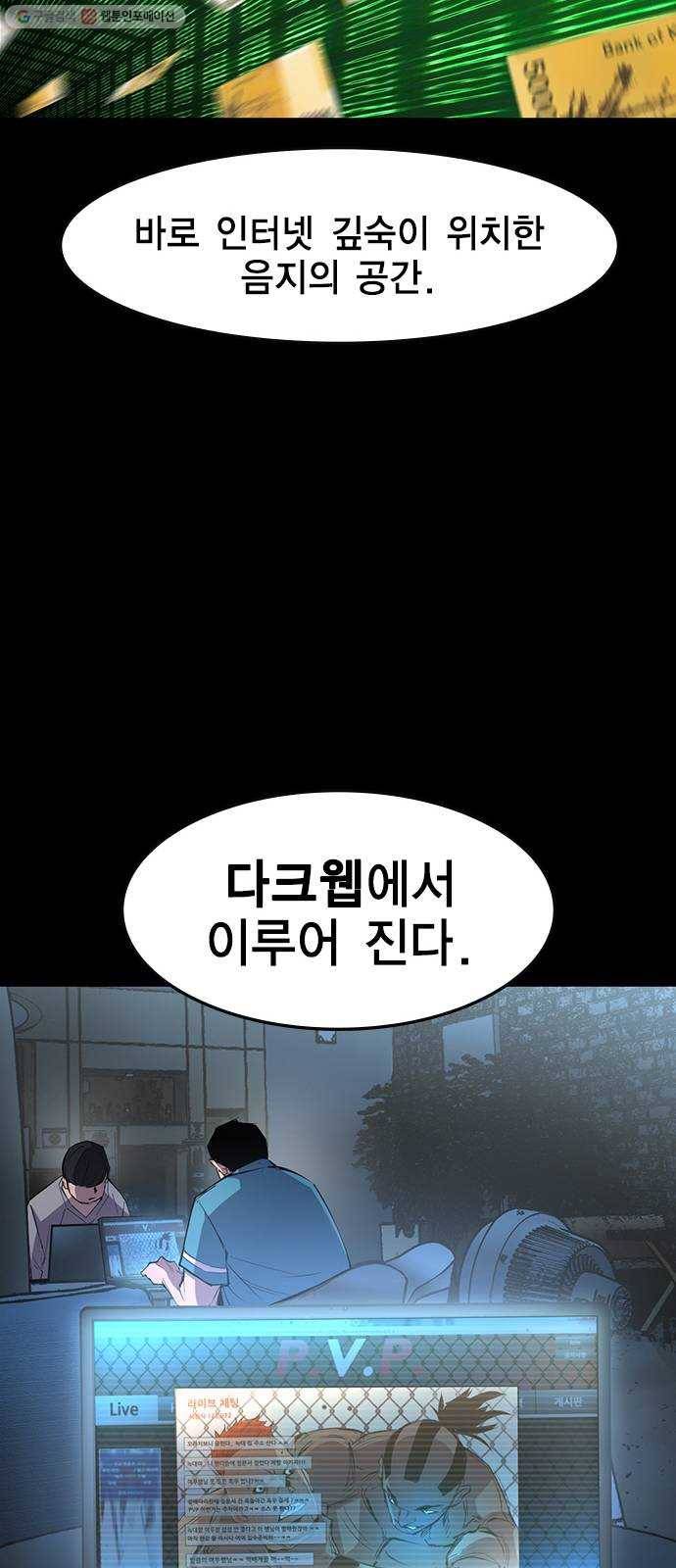 한림체육관 44화 50