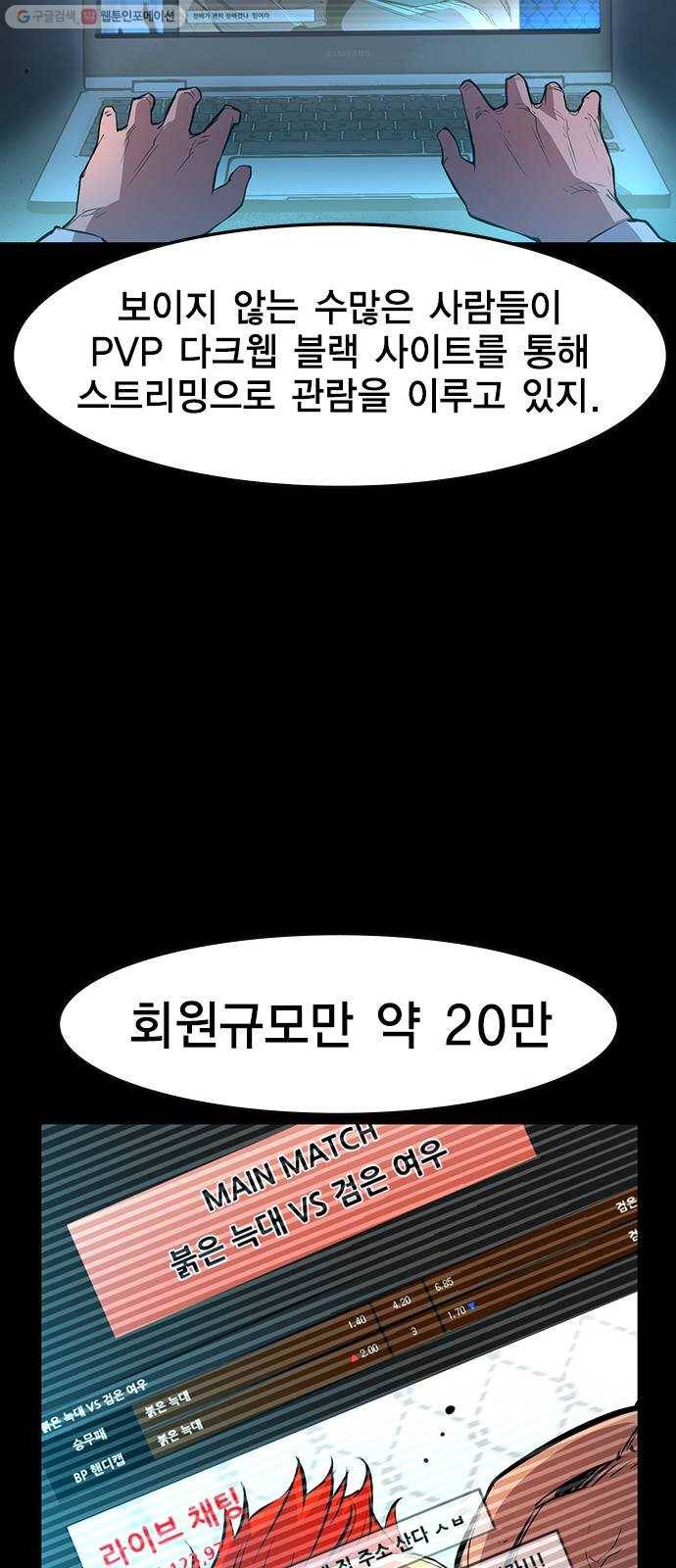 한림체육관 44화 51