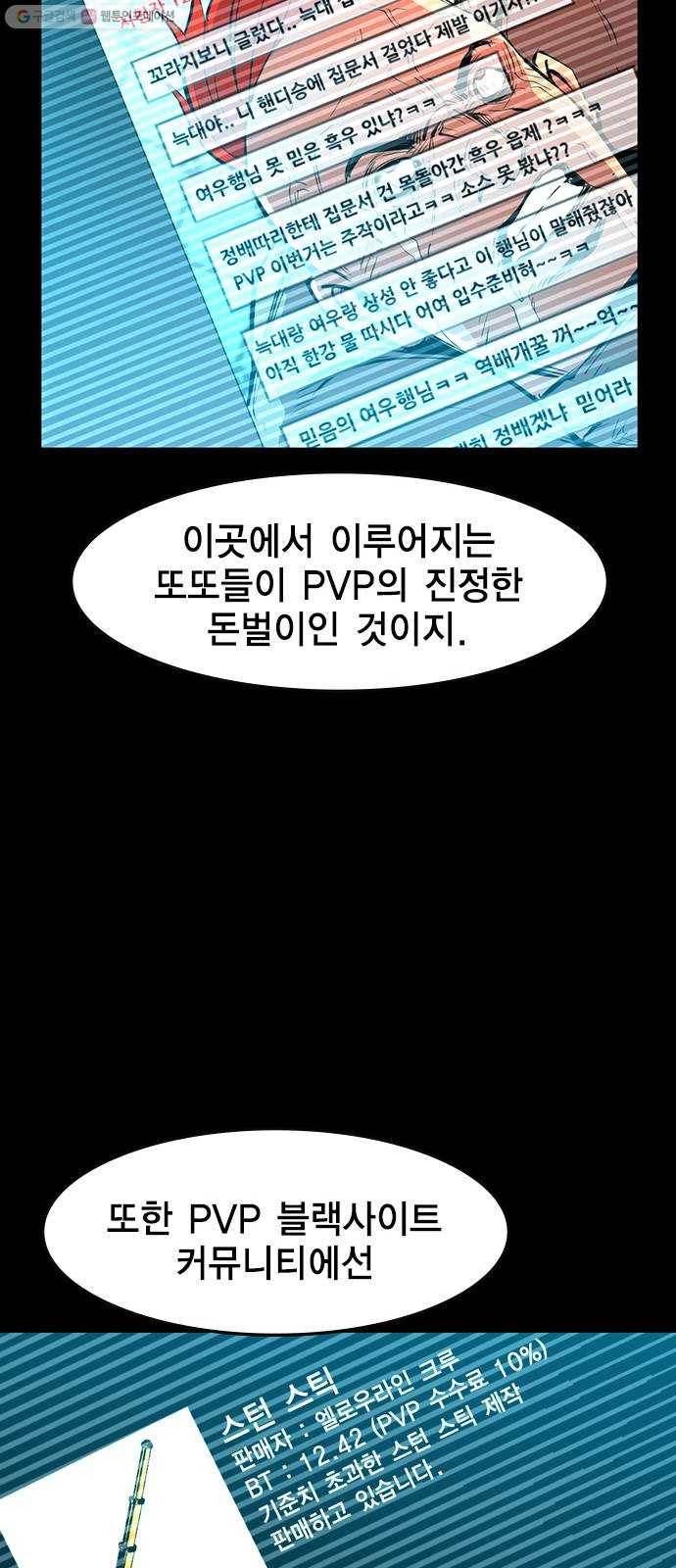한림체육관 44화 52