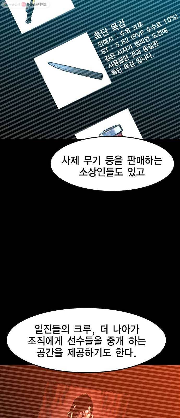 한림체육관 44화 53
