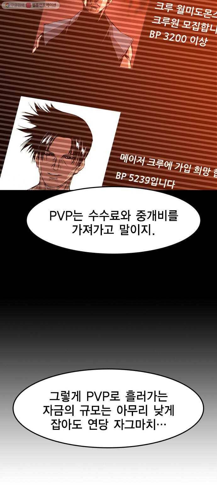 한림체육관 44화 54