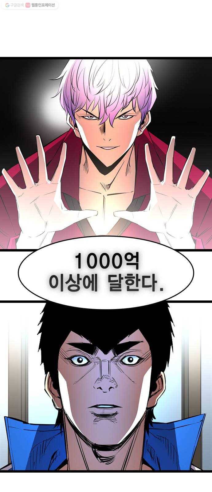 한림체육관 44화 55