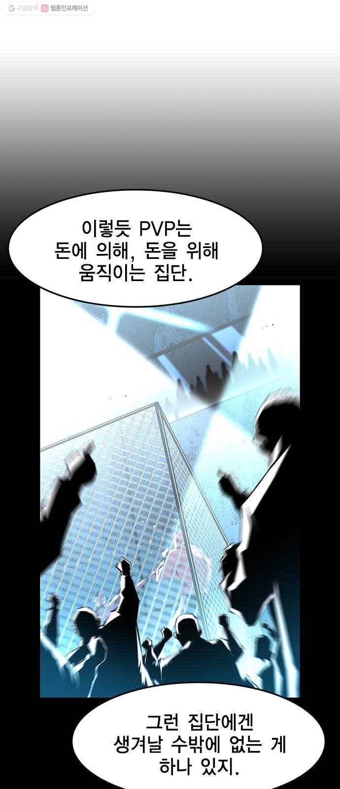 한림체육관 44화 56