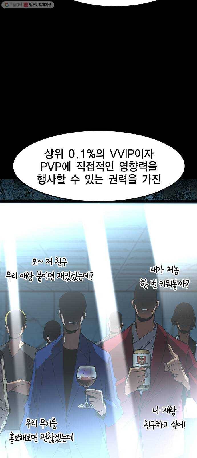 한림체육관 44화 57