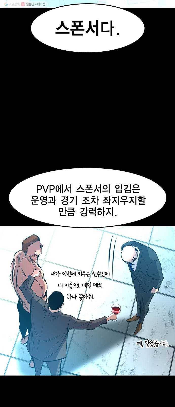 한림체육관 44화 58