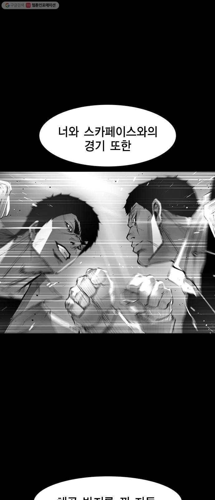 한림체육관 44화 59