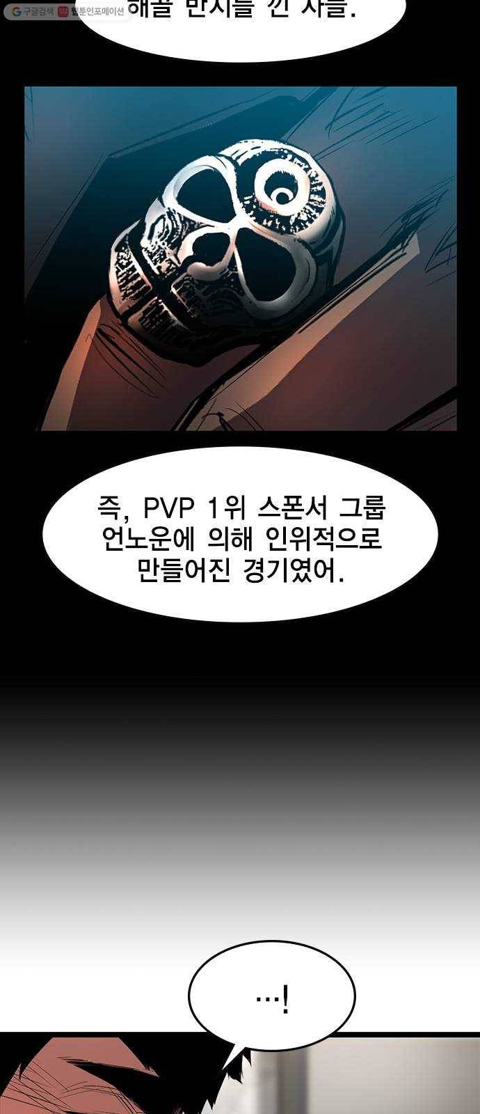 한림체육관 44화 60