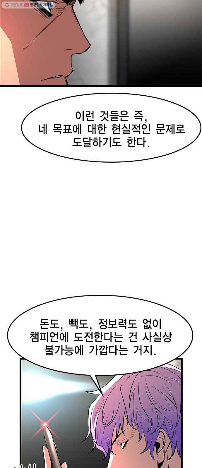 한림체육관 44화 61