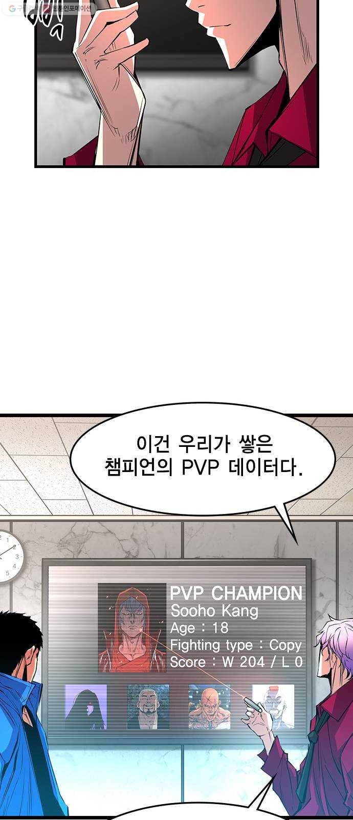 한림체육관 44화 62
