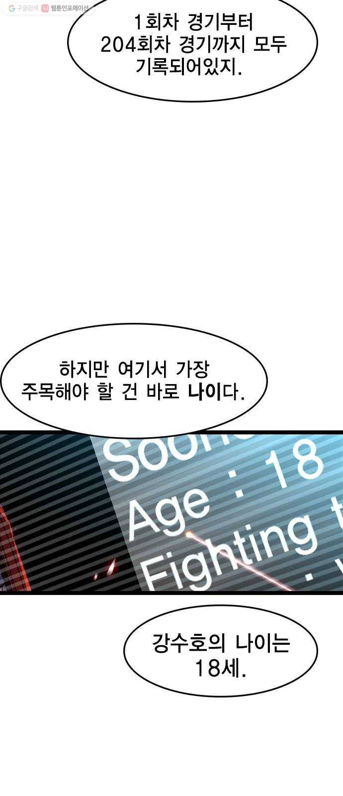한림체육관 44화 63