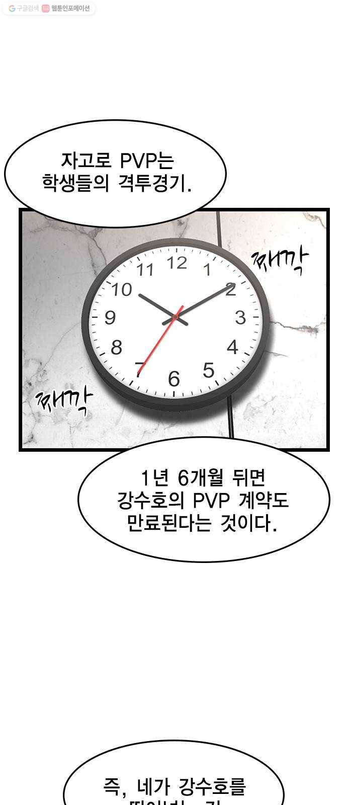 한림체육관 44화 64
