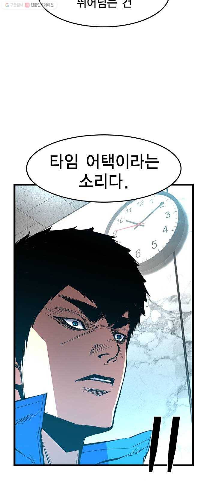 한림체육관 44화 65