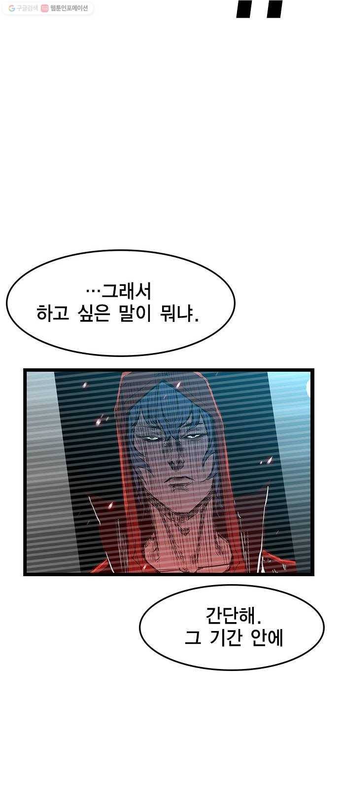 한림체육관 44화 66