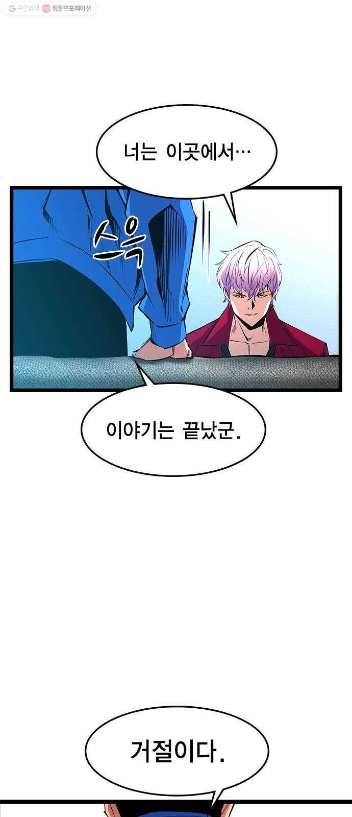 한림체육관 44화 68