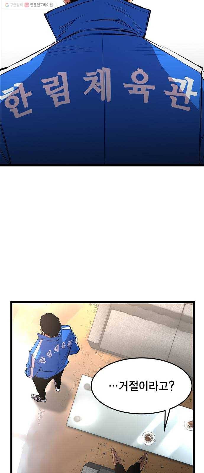 한림체육관 44화 69