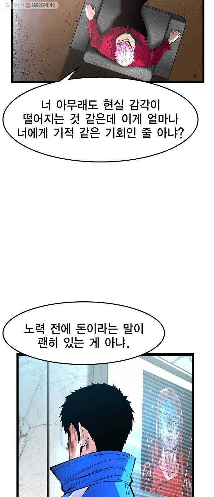 한림체육관 44화 70