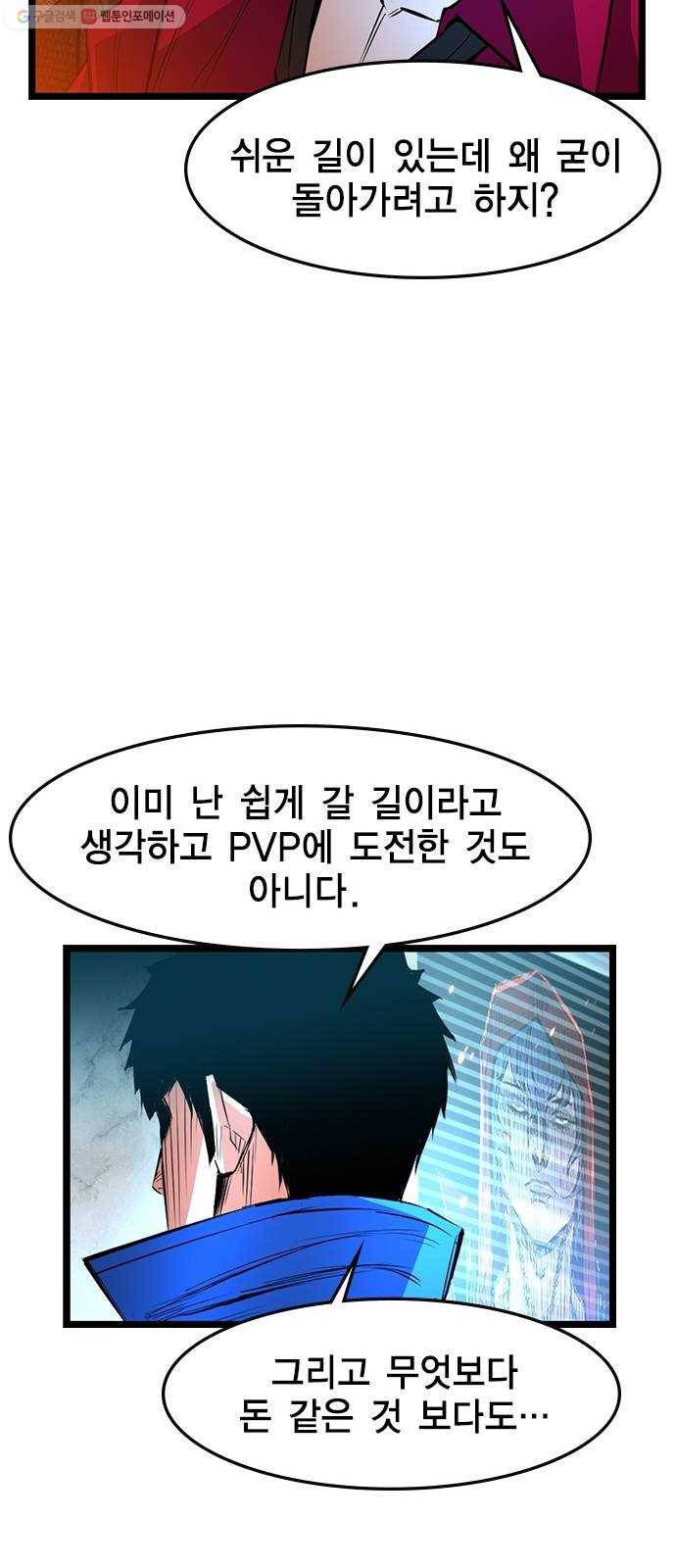 한림체육관 44화 72