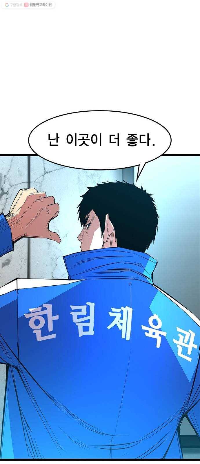 한림체육관 44화 73